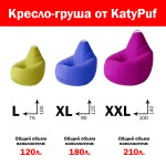 Наповнювач KatyPuf 120 л.